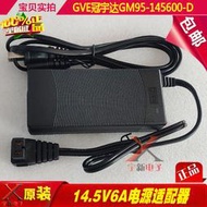 ✨限時下殺✨冠宇達14.5V6.0A電源適配器車載冰箱家用兩孔插口線14.5V6A變壓器