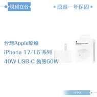 Apple A3425/40W USB-C Dynamic Power Adapter with 60W Max (Box)