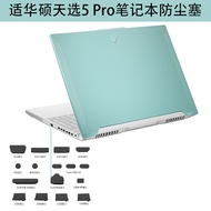 Suitable for Asus Choice 6pro 5 Pro Notebook usb Interface Anti-dust Plug 2024 Computer Choice 4 Net