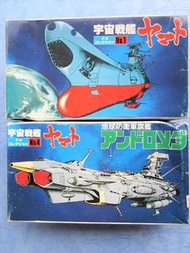 宇宙戰艦 YAMATO Mecha Collection No.1 大和號 & NO.4 安德魯美達號