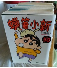 蠟筆小新漫畫