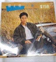 關正傑天籟黑膠唱片