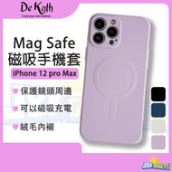 iPhone 12 Pro Max 磁吸 液體硅膠 手機套 親膚手感 手機殼 Mag Safe 無線充電 / 配件 絨毛內襯 軟殼 鏡頭保護 防摔 防滑 iPhone case