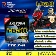 แบตเตอรี่ YAMAHA X Max300 ยี่ห้อ i-Batt รุ่น YTZ7-H 12V/8Ah **พร้อมส่ง สินค้าล๊อตใหม่เดือน 06/68**