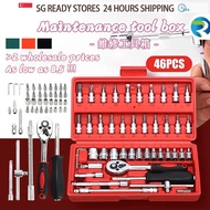 【SG Ready Stock】46pcs Ratchet wrench set/ Car Repair Tool set Socket Set Tool Ratchet Torque Wrench 