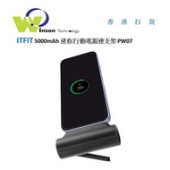 ITFIT - (黑色)5000mAh 迷你行動電源連支架 PW07 平行進口