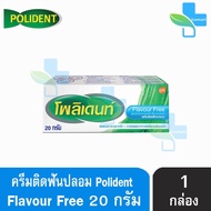 Polident / Polident Flavour Free / Polident Pro Retainer โพลิเดนท์ ครีมติดฟันปลอม เม็ดฟู่ ทำความสะอาดฟันปลอม 601