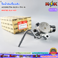 ปั๊มน้ำมันเชื้อเพลิง Honda ACCORD ปี2014-2018CR-V ปี2012-2016 #16790-5LA-A01
