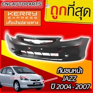 กันชนหน้า HONDA JAZZ GD ปี​ 2004 2005 งานดิบ เข้ารูป100%