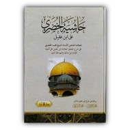 Kitab Hasiyah Khudori hasiyah hudori Syarah Ibnu Aqil alfiyah Ibnu Malik Lux ORIGINAL