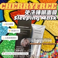 CHERRYFREE 初遇思芙海葡萄睡眠免洗面膜 Sleeping Mask