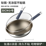 Non-Coated Wok Titanium Alloy Non-Stick Pan Induction Cooker Gas Stove Universal Stainless Steel Wok ASOR