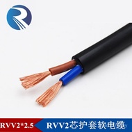 Core 2.5 Two Core * Square Sheath Wire Cable Copper Core RVV2 Square Black White 2.5mm Oxygen-Free C