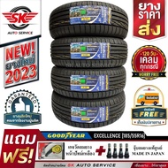 Goodyear ยางรถยนต์ 185/55R16  รุ่น  Excellence 4 เส้น +ประกันอุบัติเหตุ 185/55R16 One