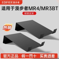 Edifier MR4 Speaker Bracket Suitable for MR3BT Base 13cm 10cm Small Speaker High Angle Carbon Steel 