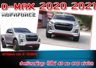 สเกิร์ตหน้าแต่งรถยนต์ ISUZU D-MAX 2020  2021 2022 ลิ้นหน้า ทรง X-Series พลาสติก ABS ตัวสูง (ใส่ได้ 4ประตูและCab)