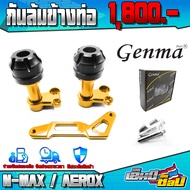 กันล้มท่อ AEROX155 / LEXI / N-MAX155 ปี 2017 - 2021 ของแต่ง อะไหล่แต่ง CNC แท้ ชุดกันล้ม พร้อมน็อตติ