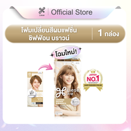 โฉมใหม่! ลิเซ่ บับเบิ้ล โฟมเปลี่ยนสีผม ชิฟฟอน บราวน์ Liese Bubble Color Chiffon Brown สีน้ำตาลอ่อนปร