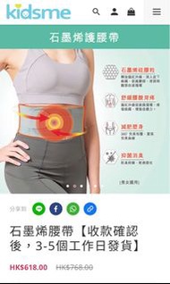 石墨烯護腰帶 LSize綠色 （包順豐站/智能櫃）