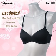 PARADA อกน้อยอย่าได้แคร์ บราอัพไซส์ Push up Bra ดันทรง (10 มม.) บราดันนม อกดูม ดูม มั่นใจ เต้าเนียนเ