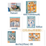 《2月 Jshop 周邊團》SnowMan Portrait series  明信片/迷你文件夾 Mini File / 貼紙set / 方形備忘錄 Memo Pad / 相冊