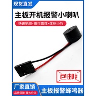 [Good Deals] Motherboard speaker alarm device, built-in computer buzzer, desktop computer self-test 