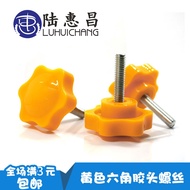 Hand Screw Screw Hex Rubber Head Screw Star Handle Screw Yellow Torx Screw Head 25mm M6 M8