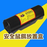 Free Warning Sticker < Safe Rat Bait Storage Box > Killing Poison Station Tunnel Drop Point [Feier]