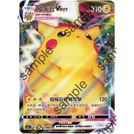 Pokemon Go Professional Card Shop S4 F 031 / 100 Rrr Pikachu Vmax