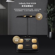 【韓國】InBody家用版體脂計 H20N 黑金款