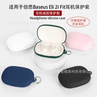 Suitable for Baseus Baseus Eli 2i Fit Bluetooth Earphone Protective Case Silicone Conjoined Earphone