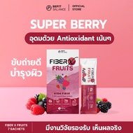 BeFitBalance FIBER X GREENS  ไฟเบอร์รสราสเบอร์รี
