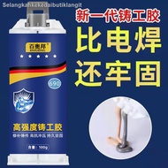 ◎Gam kastor kuat gam AB pembaikan logam paip air pembaikan radiator kebocoran kalis air tahan suhu tinggi gam kimpalan a