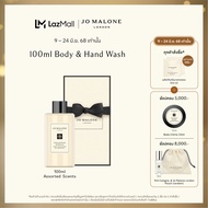 Jo Malone London - English Pear & Freesia - โจ มาโลน ลอนดอน น้ำหอม