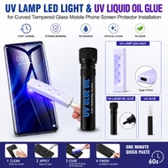 1PC UV Lamp Light and UV Glue Liquid For Curved Phone Screen Protector Tempered Glass Fast Curing