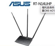 福利品保內 ASUS RT-N14UHP 無線路由器