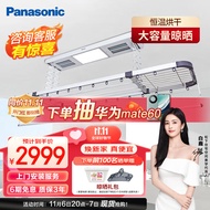 松下（Panasonic）电动智能烘干风干嵌入式隐形藏晾衣架升降遥控LED照明晒衣杆机白