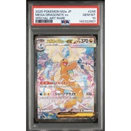 PSA10 MEGA Dragonite ex SAR [M2a 246/193] High Class Pack "MEGA Dream ex" Pokemon Card Game Japanese