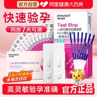 Pregnancy Test Paper Early Pregnancy Test Paper Pregnancy Test Stick Pen High Precision Pregnancy Te