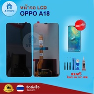 หน้าจอ LCD OPPO A18  ทัชสกรีน จอ+ทัช แถม กาว ฟิล์ม ไขควง จัดส่งในไทย