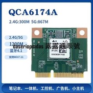 現貨高通QCA6174A 千兆內置雙頻MINI PCIE無線網卡AC1200 4.1藍牙9377