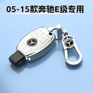 05-15 Mercedes-Benz E-Class Dedicated Key Cover Buckle Car E260L Case Old E300L Sports E320 Luxury E