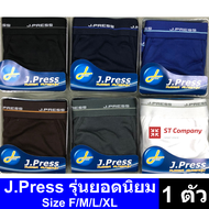 J.Press กางเกงในชาย (3 ตัว) แบบเปิดเป้า ใส่สบาย รุ่นยอดนิยม มี 6 สีให้เลือก รุ่น 1200 ไซส์ใหญ่ ตัวให