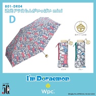 Wpc Doraemon雨傘