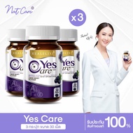 Real Elixir Yes Care [แพ็ค 3 กระปุก]  บรรจุ 30 เม็ด สารสกัดดอกดาวเรือง บิลเบอร์รี่สกัด เบต้า แคโรทีน