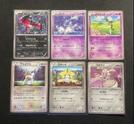 日版 2016 CP5 系列 ptcg pokemon 夢夢 伊裴爾塔爾 美洛耶塔 阿爾宙斯 基拉祈 瑪機雅娜