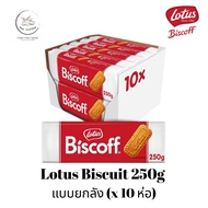 (แบบยกลัง) Lotus Biscoff Biscuit  บิสกิตคาราเมล 250g. บิสกิต โลตัสบิสคอฟ (จำนวน 10 ห่อ/1 ลัง)  BBE: 