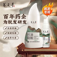 Nourishing Yuanqing Shampoo Oil Control Fluffy Clean Men Women Shampoo Clean Hair Tonic Shampoo Clea