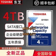 Toshiba/東芝MG08ADA400N 400E 4TB 4T-6T-8T SATA NAS企業級硬盤