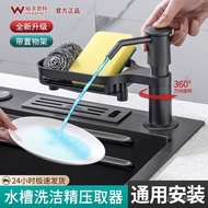 Kitchen Soap Dispenser Sink Detergent Pressure Extractor Rack Household Washing Vegetables Basin Detergent Pressing Uten